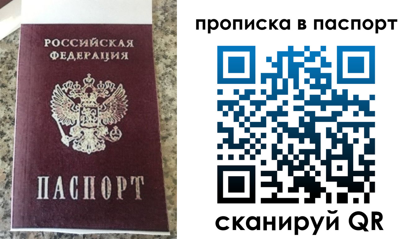 прописка для кредита в Змеиногорске