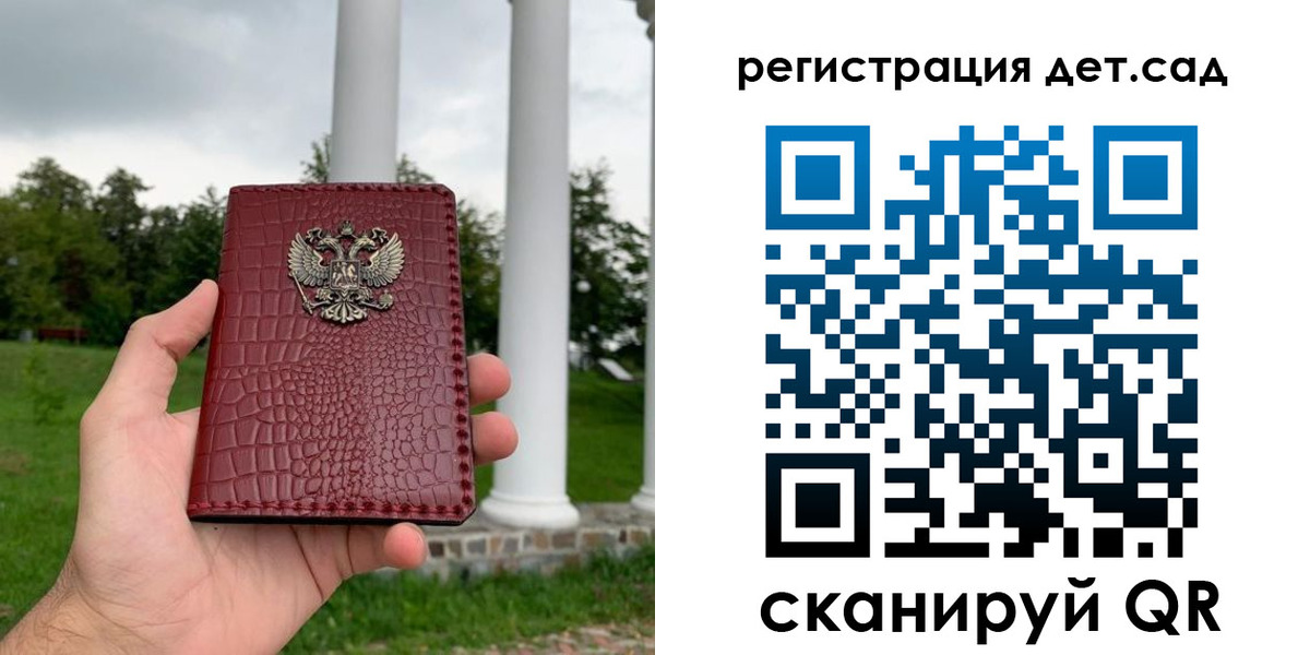 прописка гарантия в Змеиногорске
