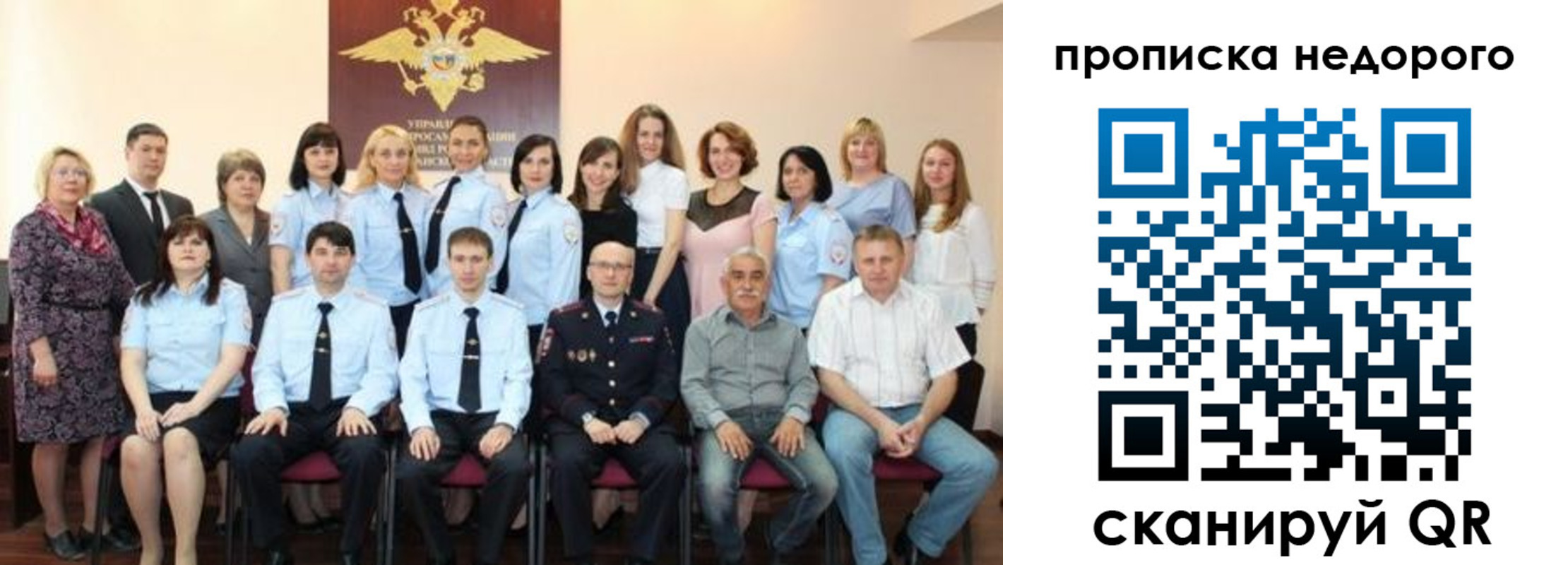 прописка для военкомата в Змеиногорске