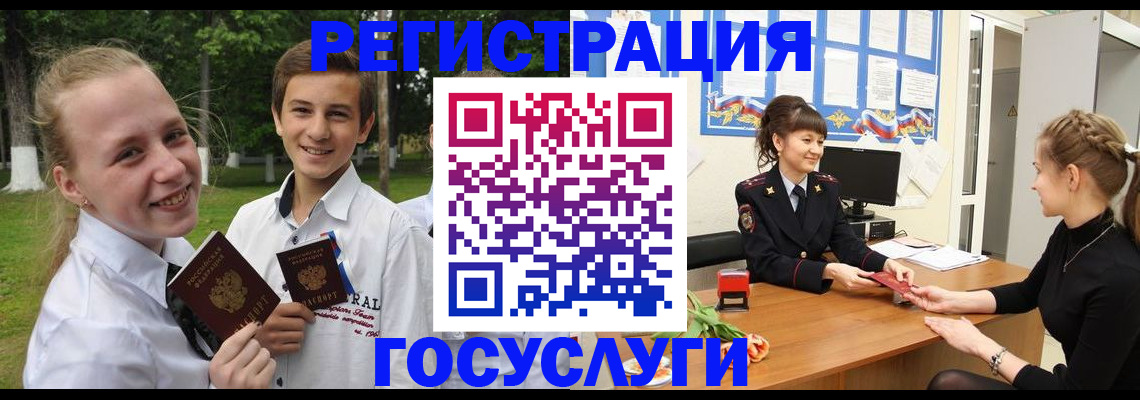 временная регистрация законно в Змеиногорске